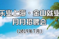 崇左上海高端伴游雇用月薪55万(上海高端伴游雇用月薪55万摆布)