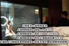 崇左上海模特雇用伴游(上海模特雇用伴游人员)