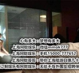 崇左上海模特雇用伴游(上海模特雇用伴游人员)