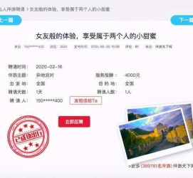 崇左广西找伴游网雇用(广西找伴游网雇用信息)