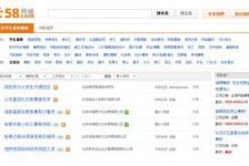 崇左赶集网雇用商务伴游司机是实的吗(赶集网雇用商务伴游司机是实的吗吗)