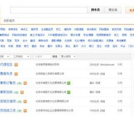 崇左赶集网雇用商务伴游司机是实的吗(赶集网雇用商务伴游司机是实的吗吗)