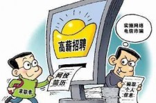 崇左北京伴游招聘 揭秘58同城等网站招聘陷阱:招聘女公关!