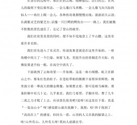 崇左旅游感想(张家界旅游感想)