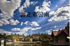 崇左旅游介绍(旅游介绍词)