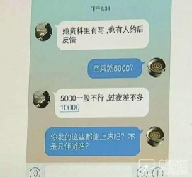崇左北京伴游招聘 伴游招聘(商务伴游招聘)