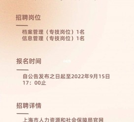 崇左上海商务私家伴游雇用年薪70万(上海商务私家伴游雇用年薪70万以上)