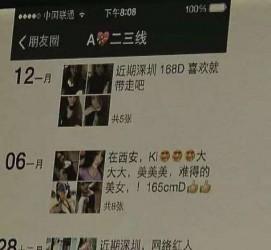 崇左伴游兼职雇用(北京雇用伴游雇用信息)
