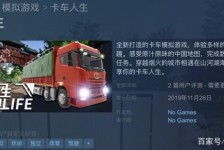 崇左开着卡车带老伴游中国(开卡车为什么要带老婆一起)