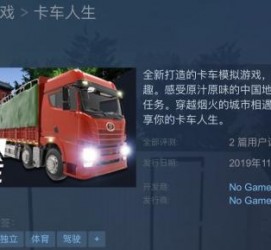 崇左开着卡车带老伴游中国(开卡车为什么要带老婆一起)