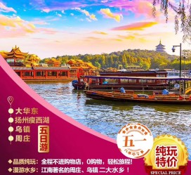 崇左旅游团报价(新疆旅游团报价)