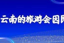 崇左中国旅游团伴游是什么(结伴旅游叫什么)