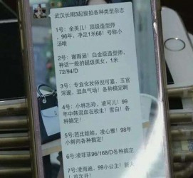 崇左中国伴游网招聘(全国高薪招聘伴游)