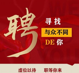 崇左商务伴游招聘 重庆星级酒店诚招司机服务员夜场保安