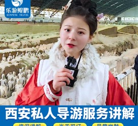 崇左北京商务伴游 “网约导游”走红西安 去年近8万人下单体验西安深度游