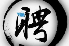 崇左伴游雇用天津(天津公关雇用伴游)