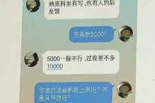 崇左全国雇用伴游一单一结(雇用高端伴游一天20万)