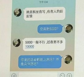 崇左全国雇用伴游一单一结(雇用高端伴游一天20万)