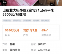 崇左私人伴游是什么 “过年租友”陷阱：骗财与色情服务
