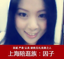 崇左上海南汇区伴游雇用(上海伴游预约模特雇用)