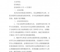 崇左旅游计划(旅游计划思维导图)