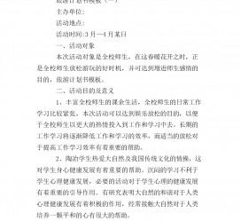 崇左旅游计划(旅游计划思维导图)