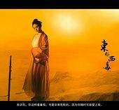 崇左关于中国伴游带你做剑客的信息