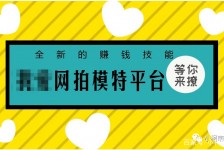 崇左淘宝兼职模特曲播工资(一般淘宝模特兼职工资)