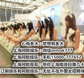 崇左雇用旅游男伴游(北京商务酒店雇用伴游)