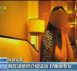崇左包罗济南男私家伴游雇用信息的词条