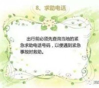 崇左旅游小贴士(学步桥旅游小贴士)