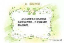 崇左旅游小贴士(学步桥旅游小贴士)