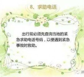 崇左旅游小贴士(学步桥旅游小贴士)
