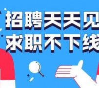 崇左北京伴游招聘 全国一二线城市招聘伴游[年薪百万]快单今日/寻人