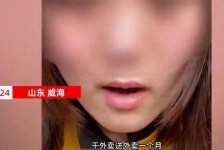 崇左关于女大学生通过社交软件兼职伴游的信息