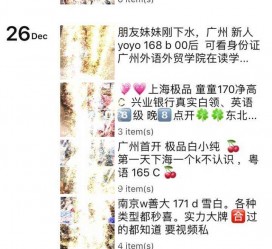崇左外围伴游雇用圈套(雇用伴游什么样子的是实的)