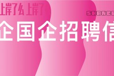 崇左上海高薪雇用私家伴游(上海雇用伴游年薪8000万)