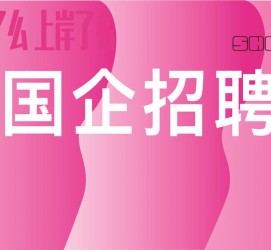 崇左上海高薪雇用私家伴游(上海雇用伴游年薪8000万)