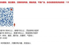 崇左杭州模特兼职通知布告(杭州模特兼职通知布告网)