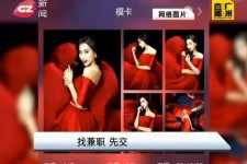 崇左若何找靠谱模特兼职工做(怎么样兼职模特)