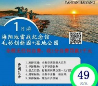 崇左旅游线路报价(旅游线路报价表)