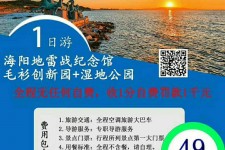 崇左旅游线路报价(旅游线路报价表)