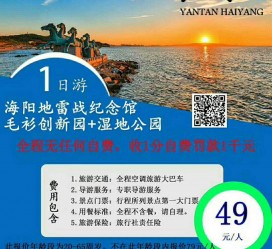 崇左旅游线路报价(旅游线路报价表)
