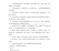 崇左旅游小贴士(去日本的旅游小贴士)