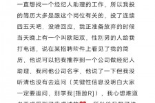 崇左商务伴游雇用圈套(商务伴游雇用圈套揭秘)