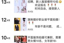 崇左模特兼职雇用信息吸惹人(网上雇用兼职模特)