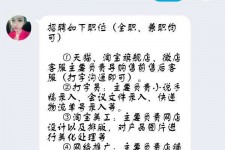 崇左赶集网上的模特兼职是实的假的(赶集网上的模特兼职是实的假的呀)
