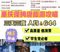 崇左穷游攻略(暑假带孩子穷游攻略)