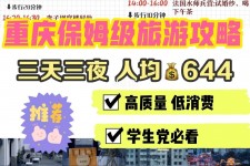 崇左穷游攻略(暑假带孩子穷游攻略)