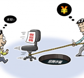 崇左北京伴游招聘 58同城网等平台招聘陷阱遭曝光！已超5千人受骗、诈骗金额近亿元、被逼卖淫！